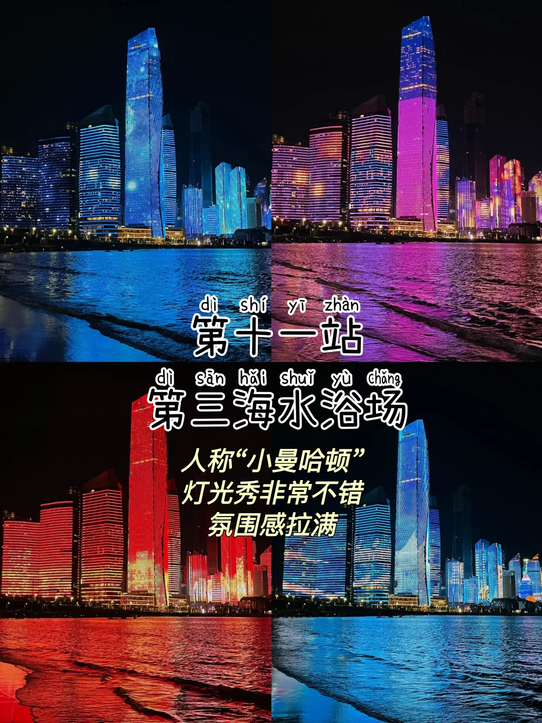 2024旅行结算｜青岛📍三天两夜，逛吃攻略‼️