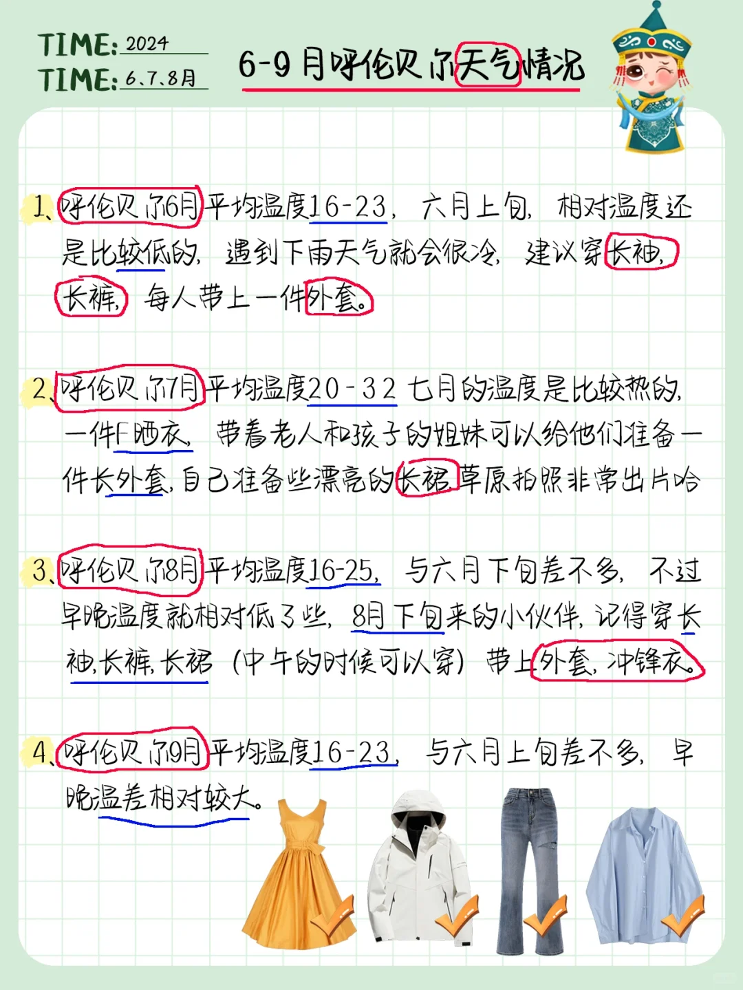 好后悔😭去呼伦贝尔之前，没看到这条攻略