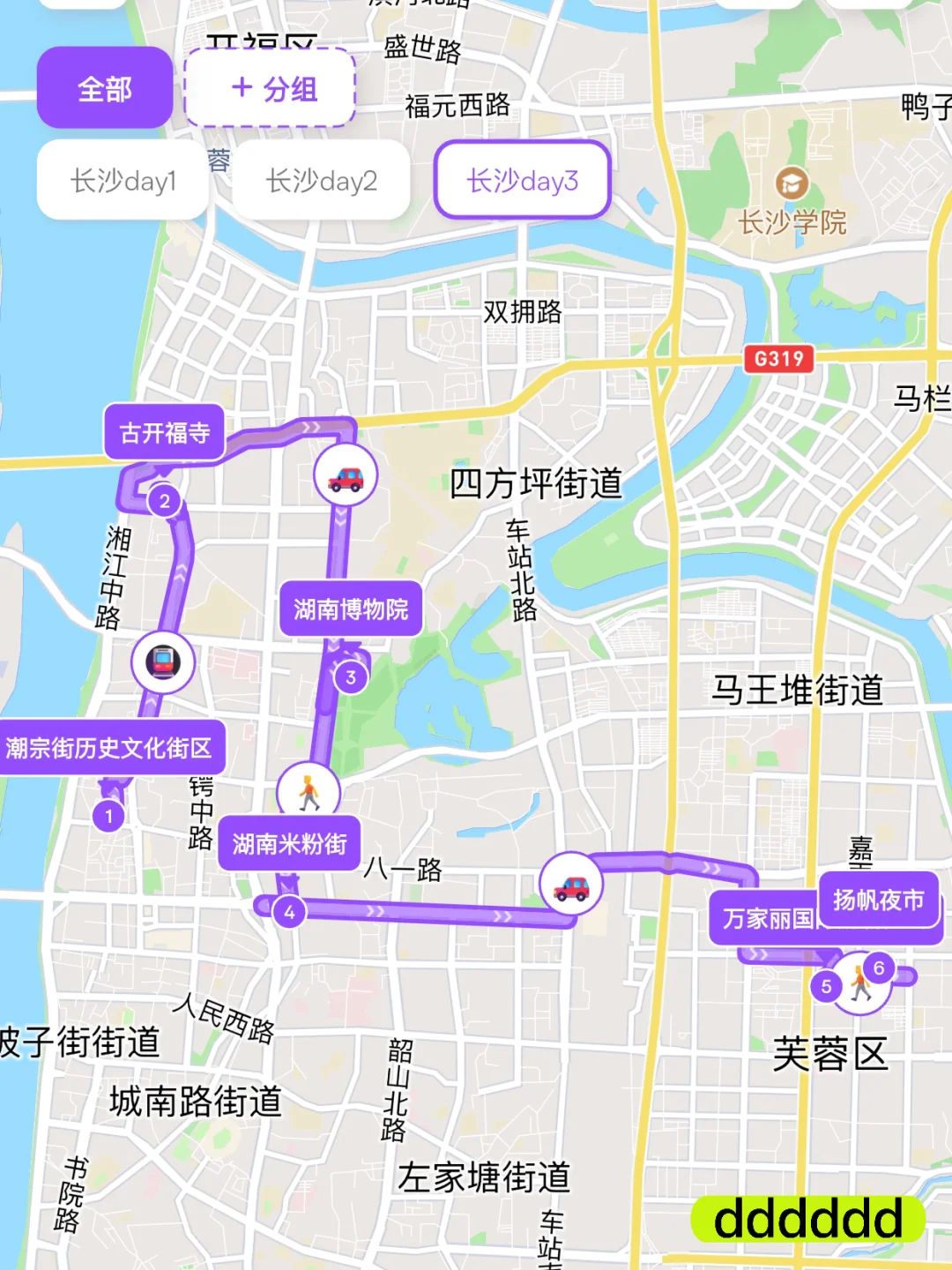 终于有人把长沙景点预约攻略说清楚了…😭😭
