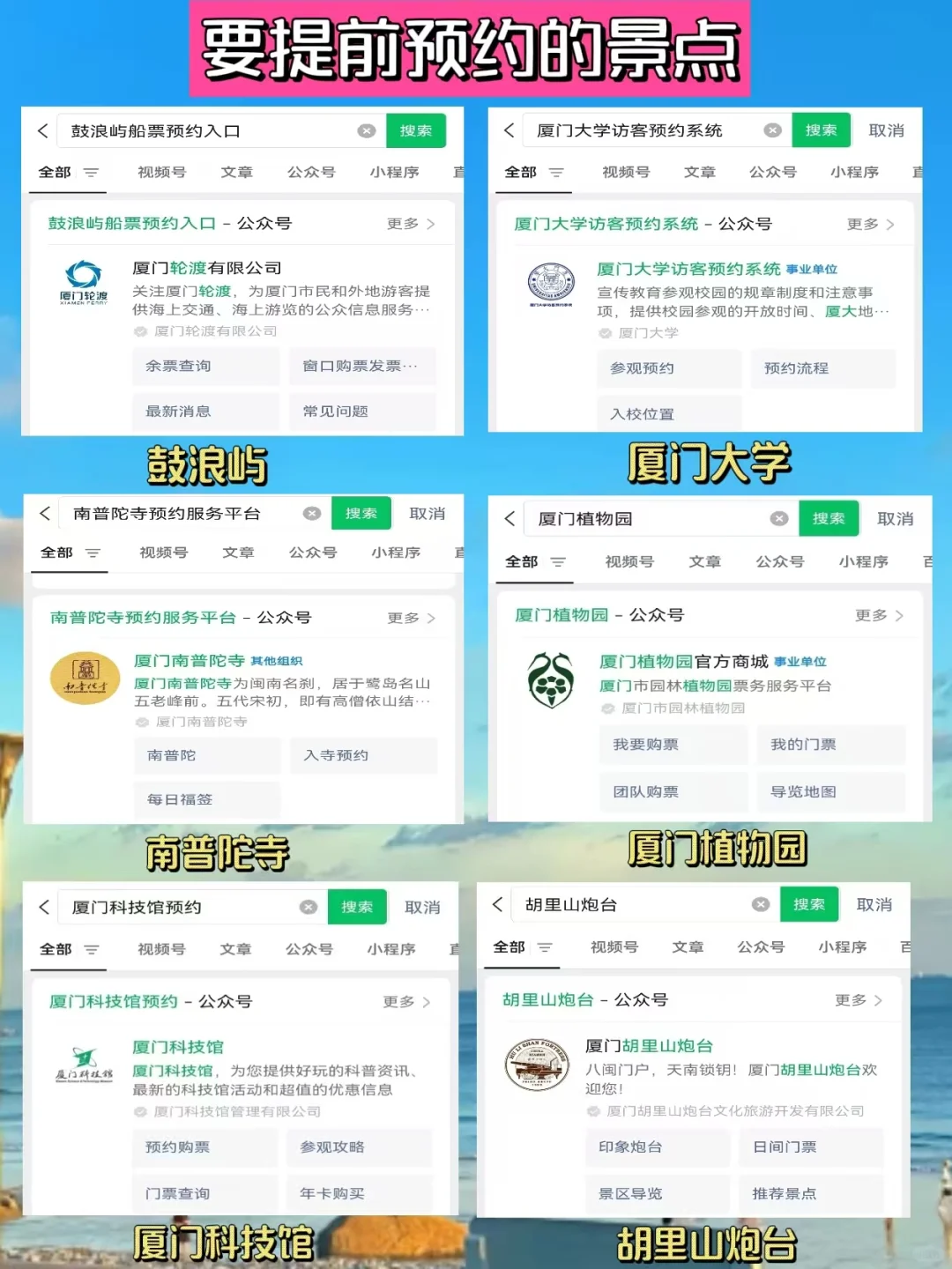 12.29厦门实况,玩了三天..看看我们的建议