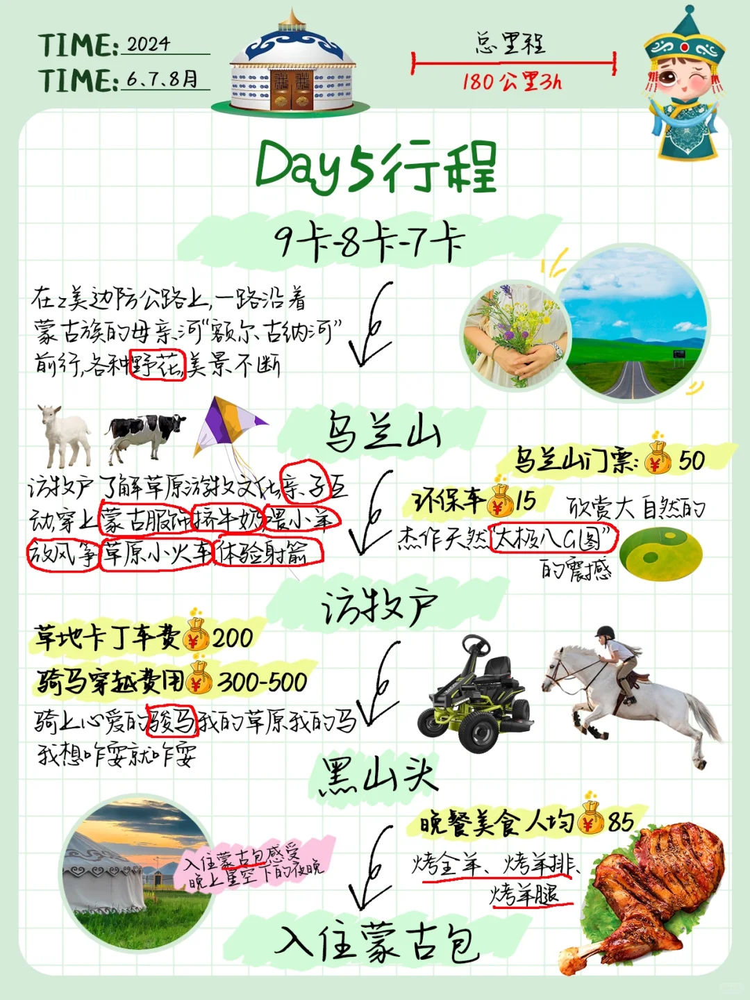 好后悔😭去呼伦贝尔之前，没看到这条攻略