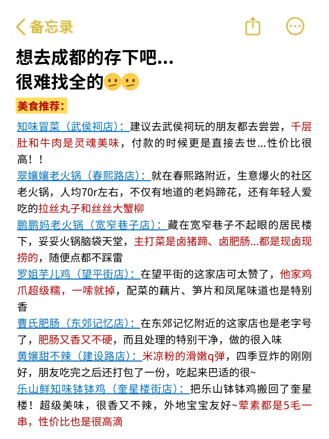 听劝👂1月-2月来成都的姐妹请🐴住