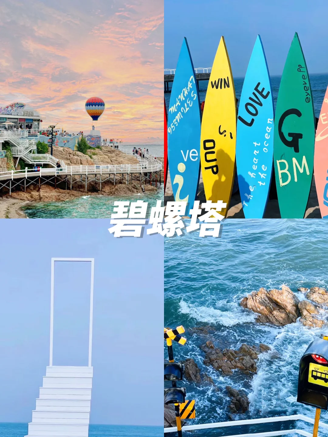 12月去秦皇岛的进👏有山有海不踩雷攻略‼️