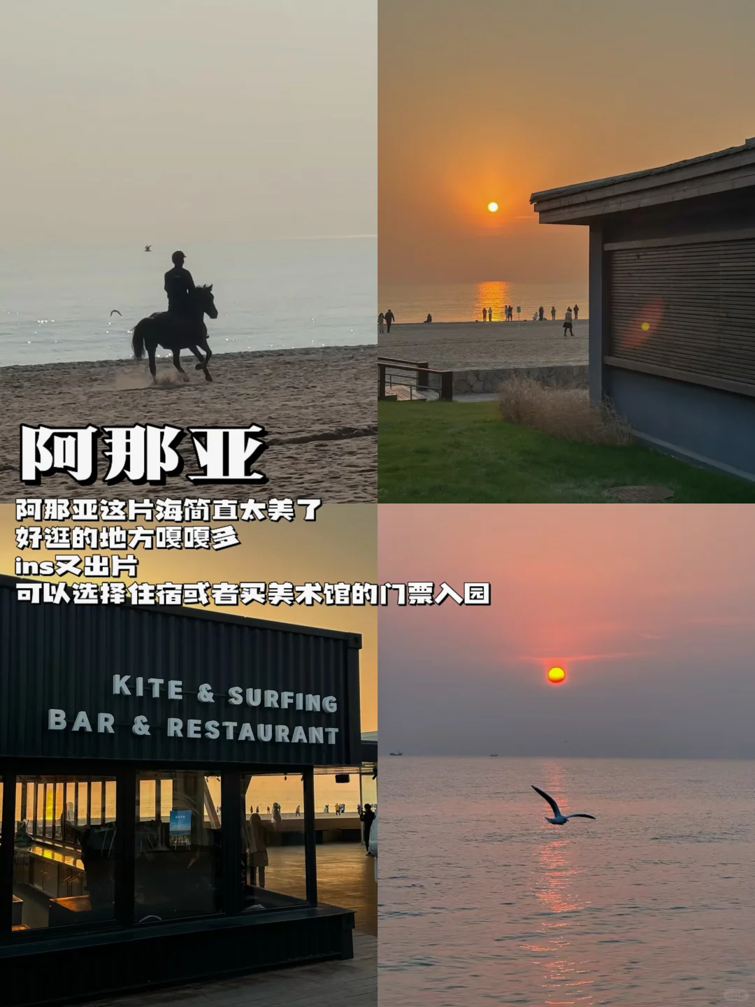 秦皇岛冬季海边看雪旅行攻略！