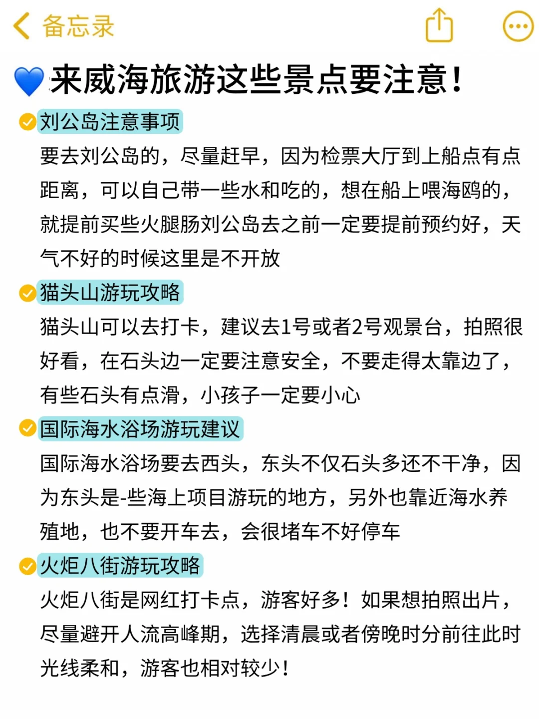 📍12.13威海已回，真被威海的天气折磨疯