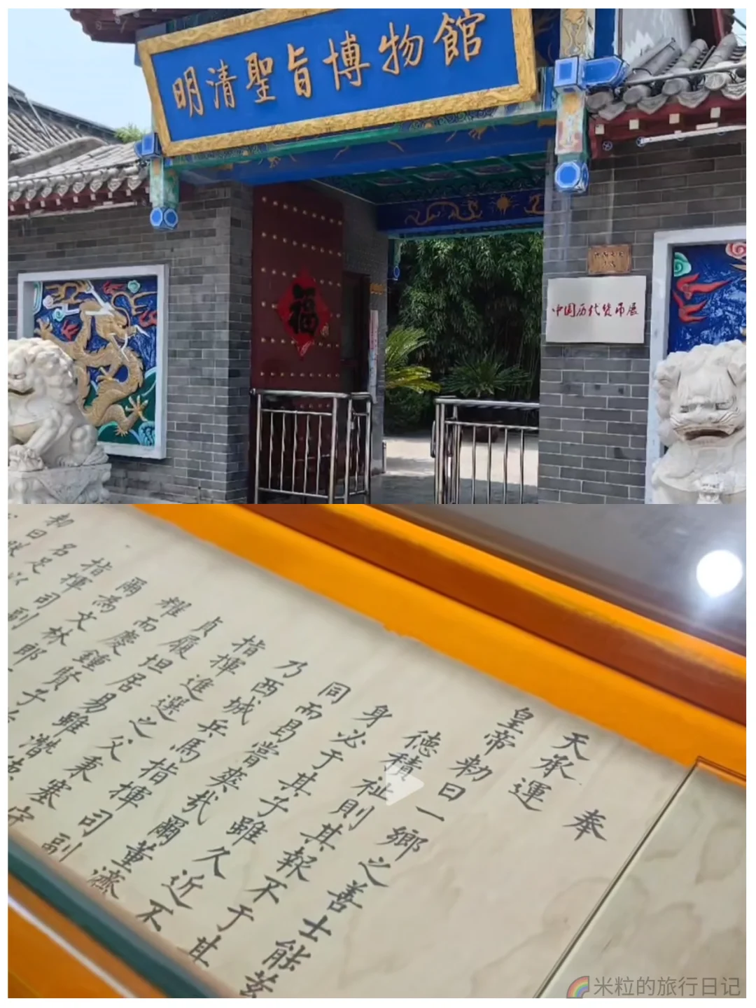 探秘江北水城，2天1晚聊城旅游攻略