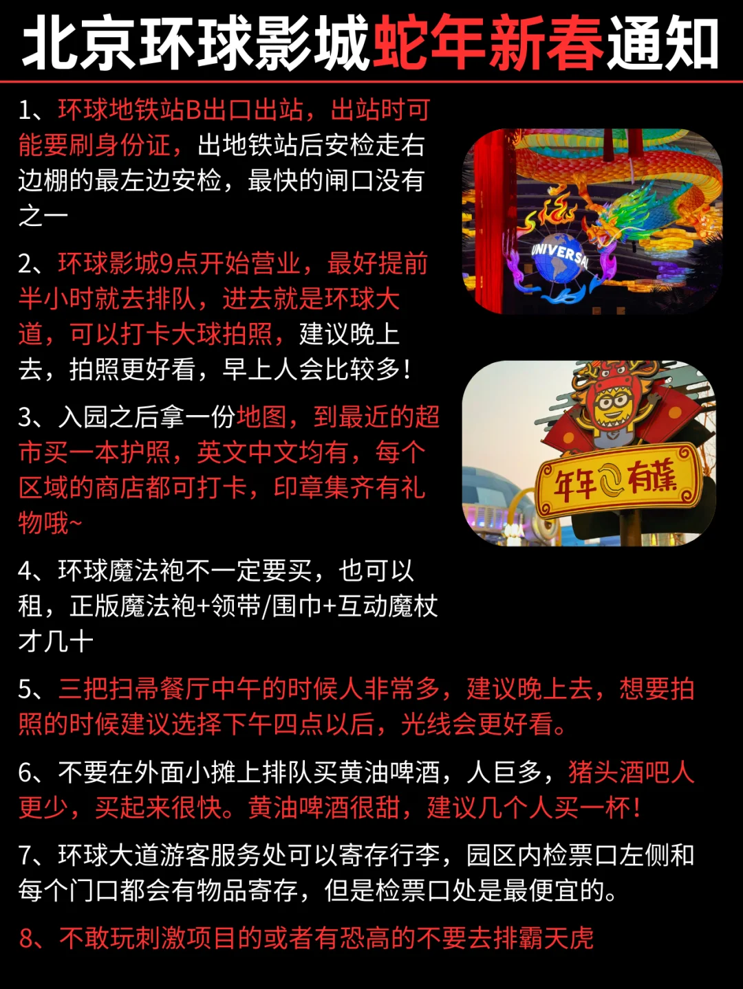 愿1-2🈷️去环球影城的姐妹都能刷到这篇