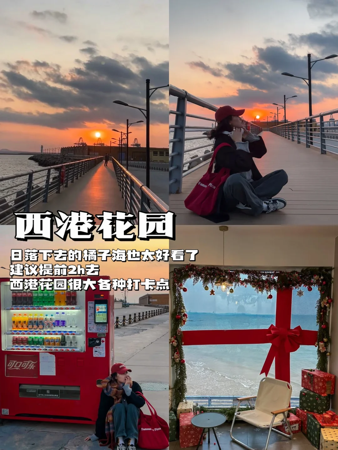 秦皇岛冬季海边看雪旅行攻略！