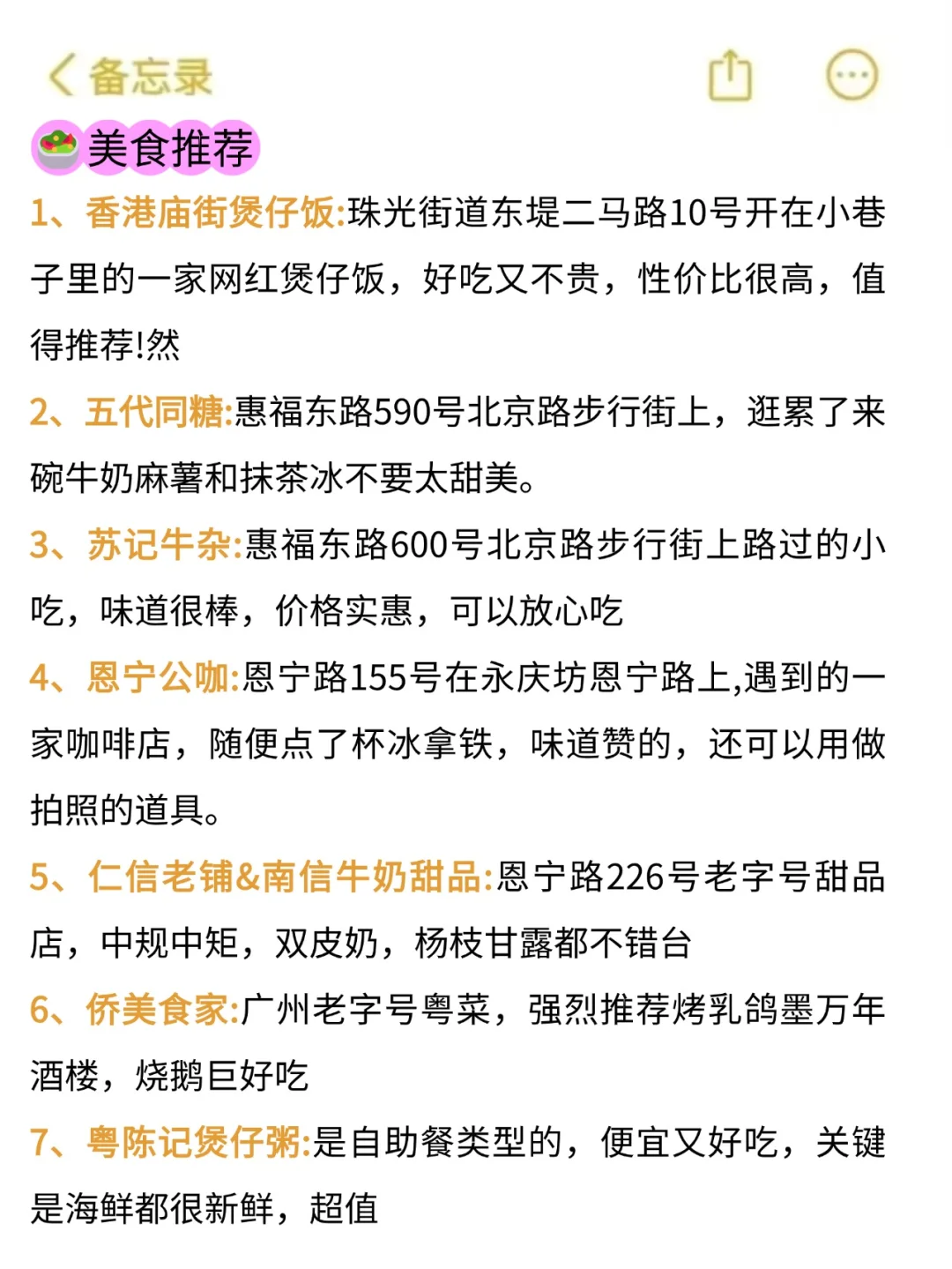 听劝👂1-2月来广州的姐妹🐎码住