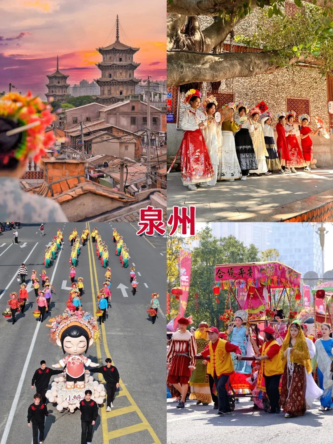 春节一定要去的5个城市‼年味超浓🧨