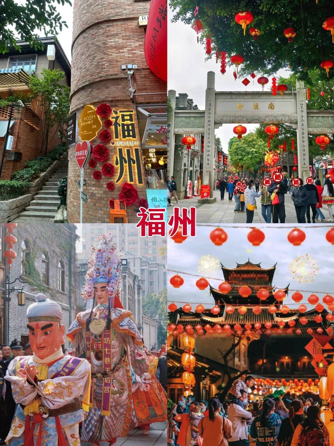 春节一定要去的5个城市‼年味超浓🧨