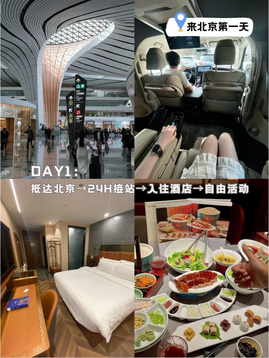 北京本地人出马，人均1k+拿下5日游纯玩攻略