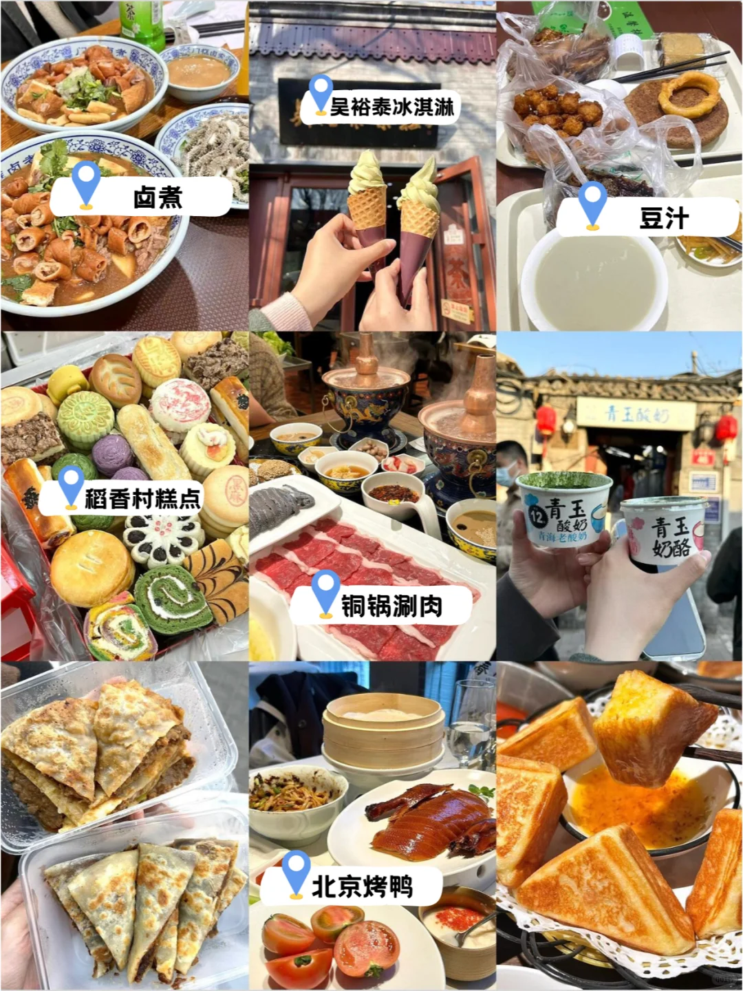 北京本地人出马，人均1k+拿下5日游纯玩攻略