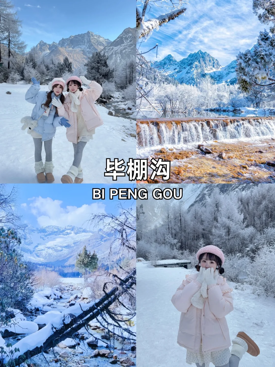 📍🇲🇾✈️九寨沟+四姑娘山，劝退不了一点！