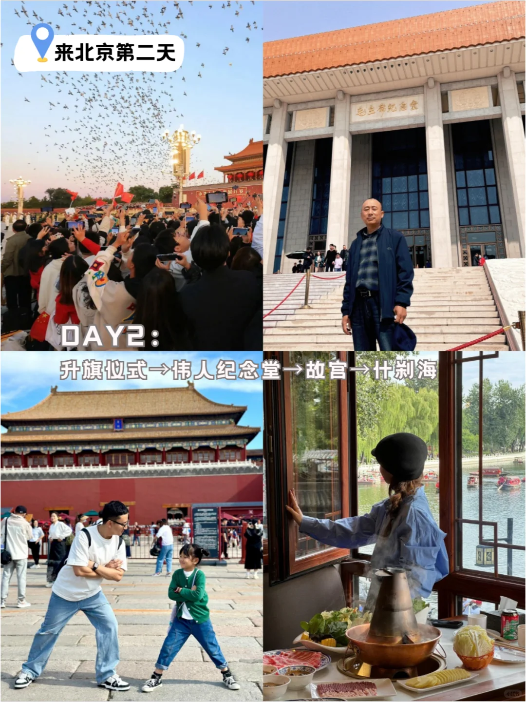 北京本地人出马，人均1k+拿下5日游纯玩攻略