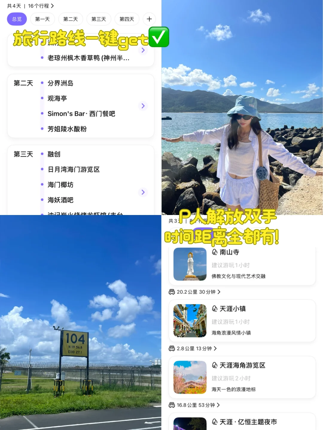 冬天的万宁太chill了🌴P人旅游攻略版 冲！