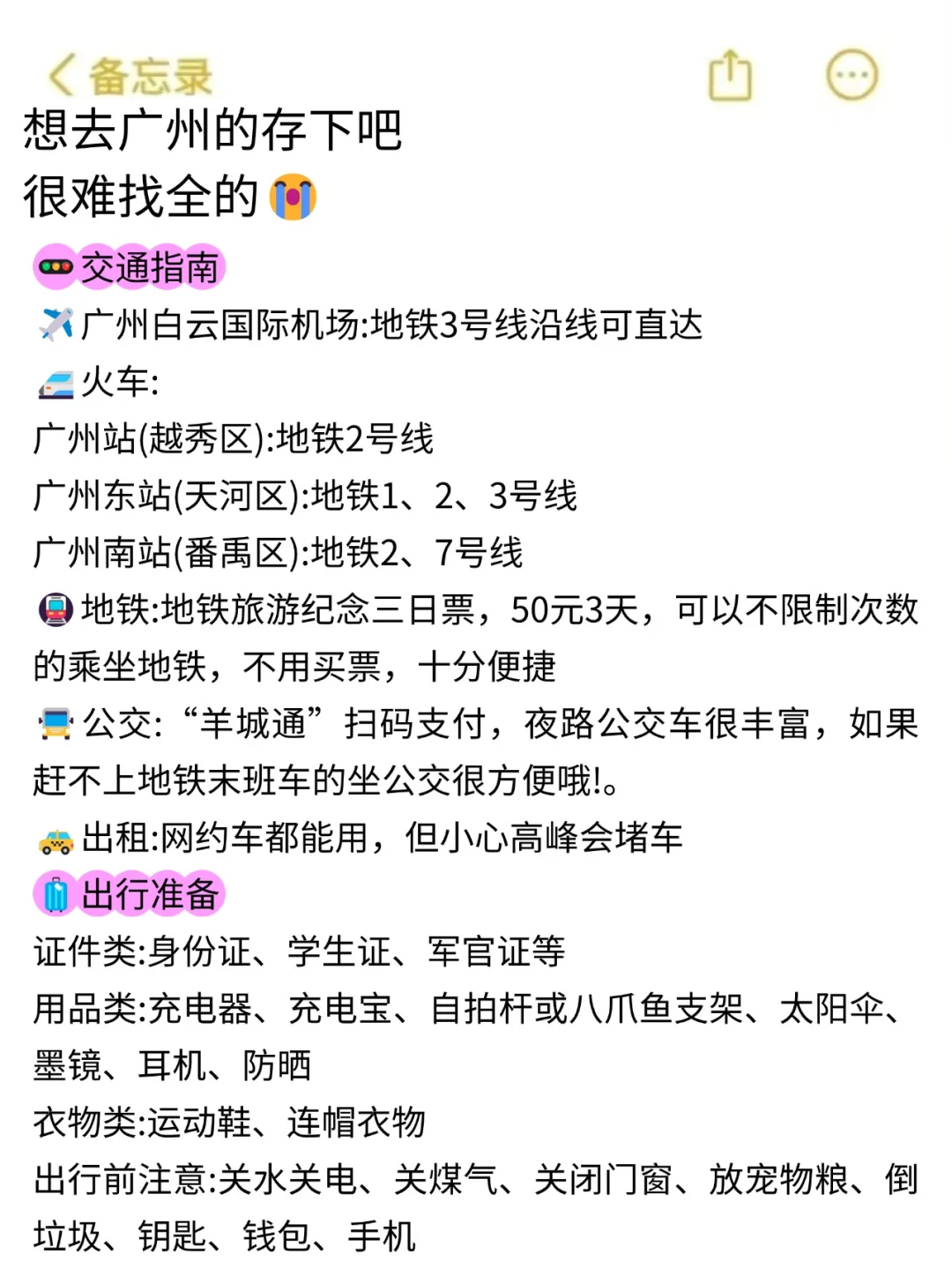 听劝👂1-2月来广州的姐妹🐎码住