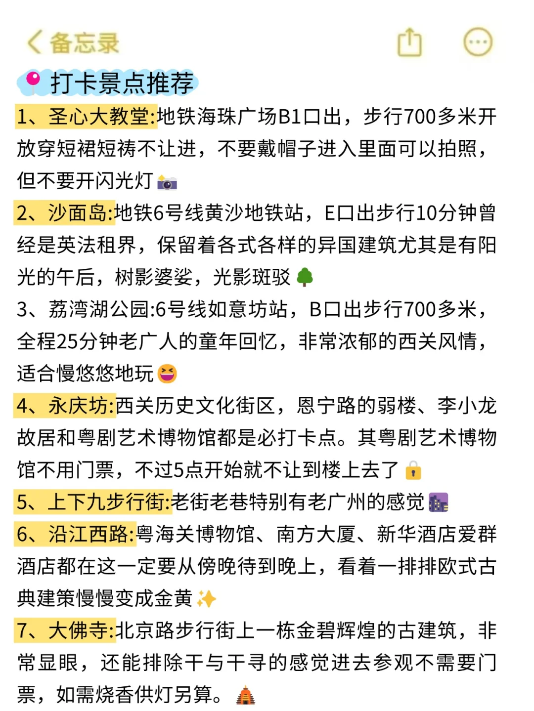 听劝👂1-2月来广州的姐妹🐎码住
