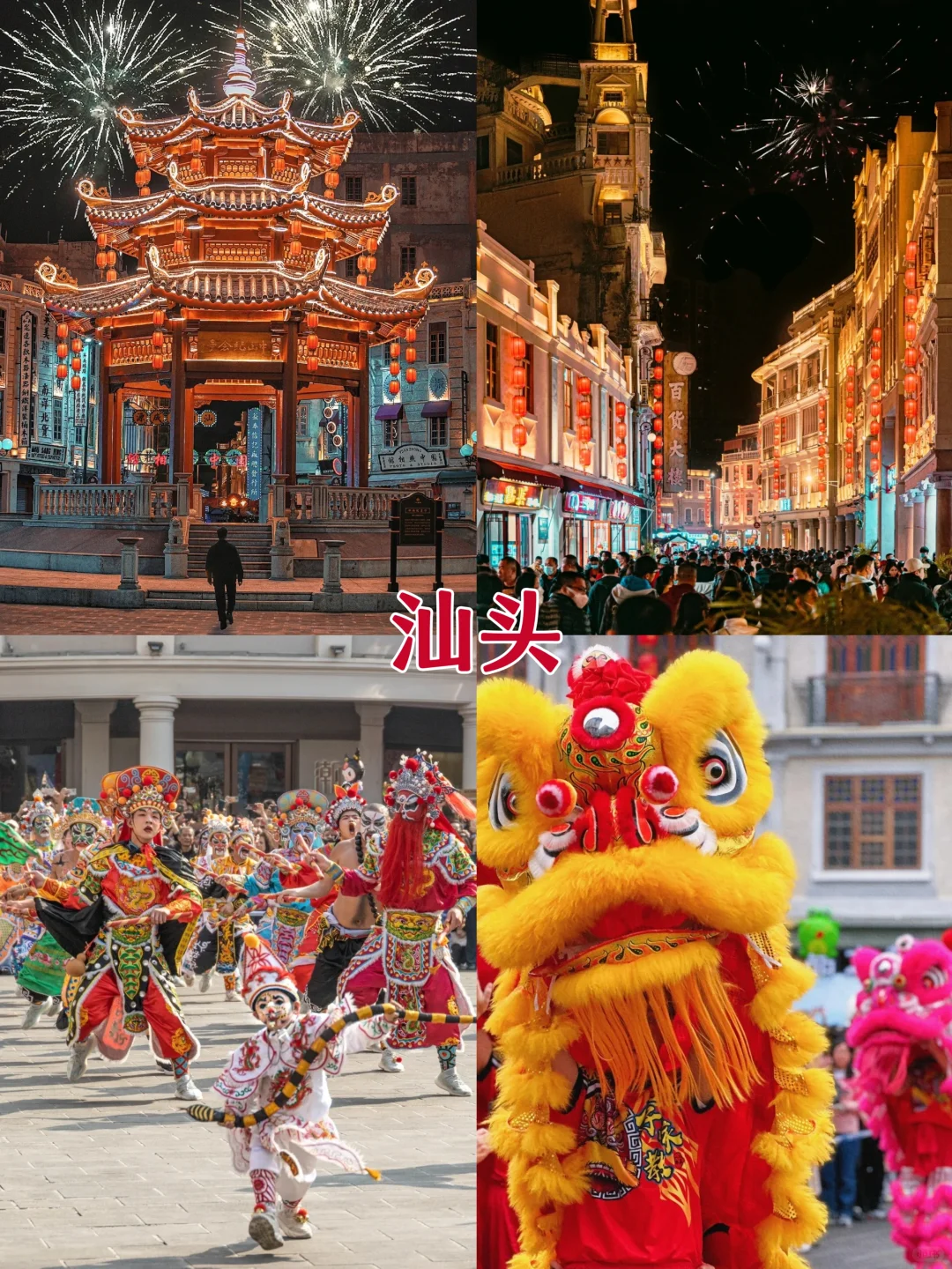 春节一定要去的5个城市‼年味超浓🧨