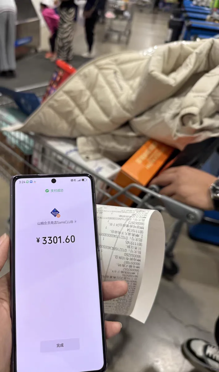 山姆商店一日体验卡如何领取呢