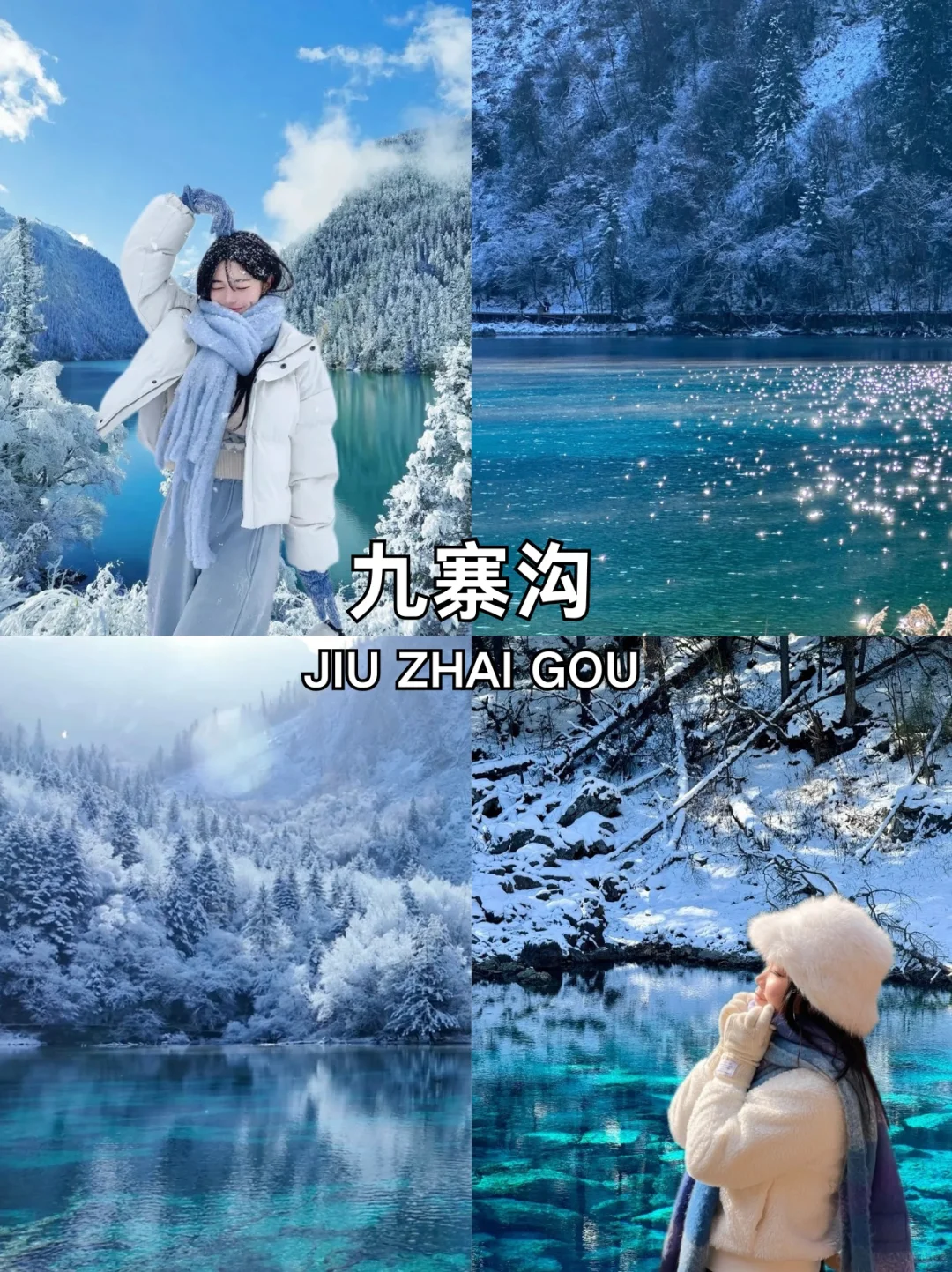 📍🇲🇾✈️九寨沟+四姑娘山，劝退不了一点！