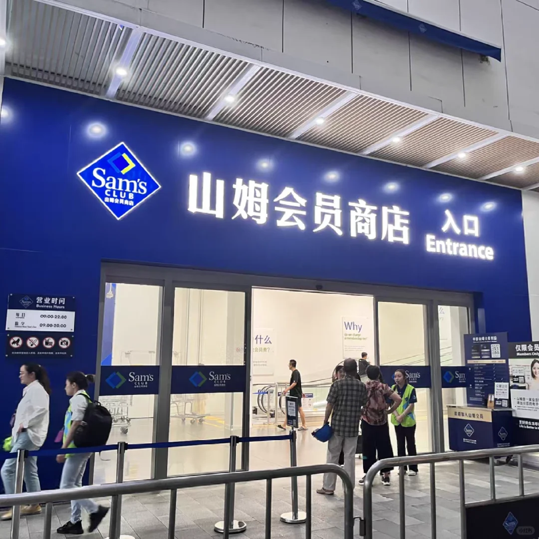 山姆商店一日体验卡如何领取呢