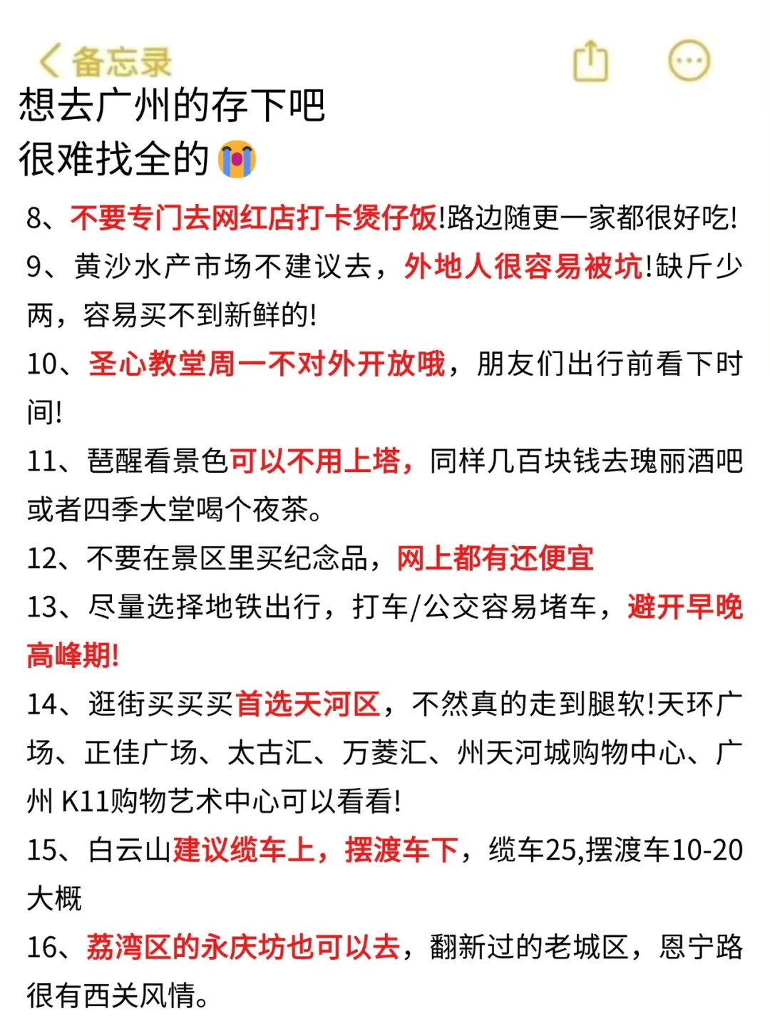 听劝👂1-2月来广州的姐妹🐎码住