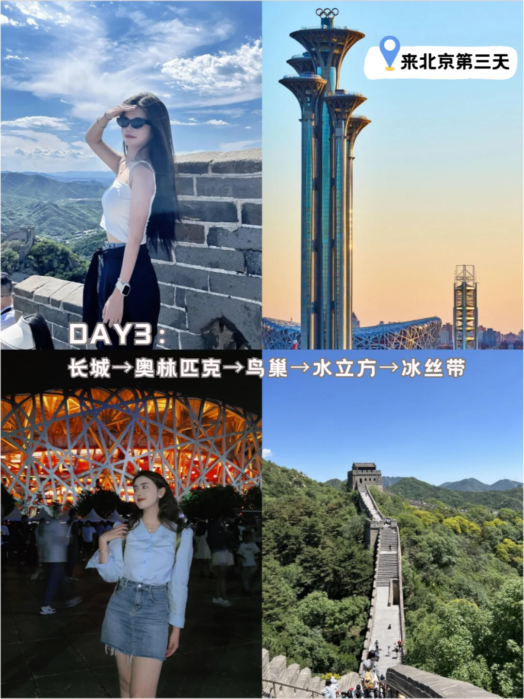 北京本地人出马，人均1k+拿下5日游纯玩攻略