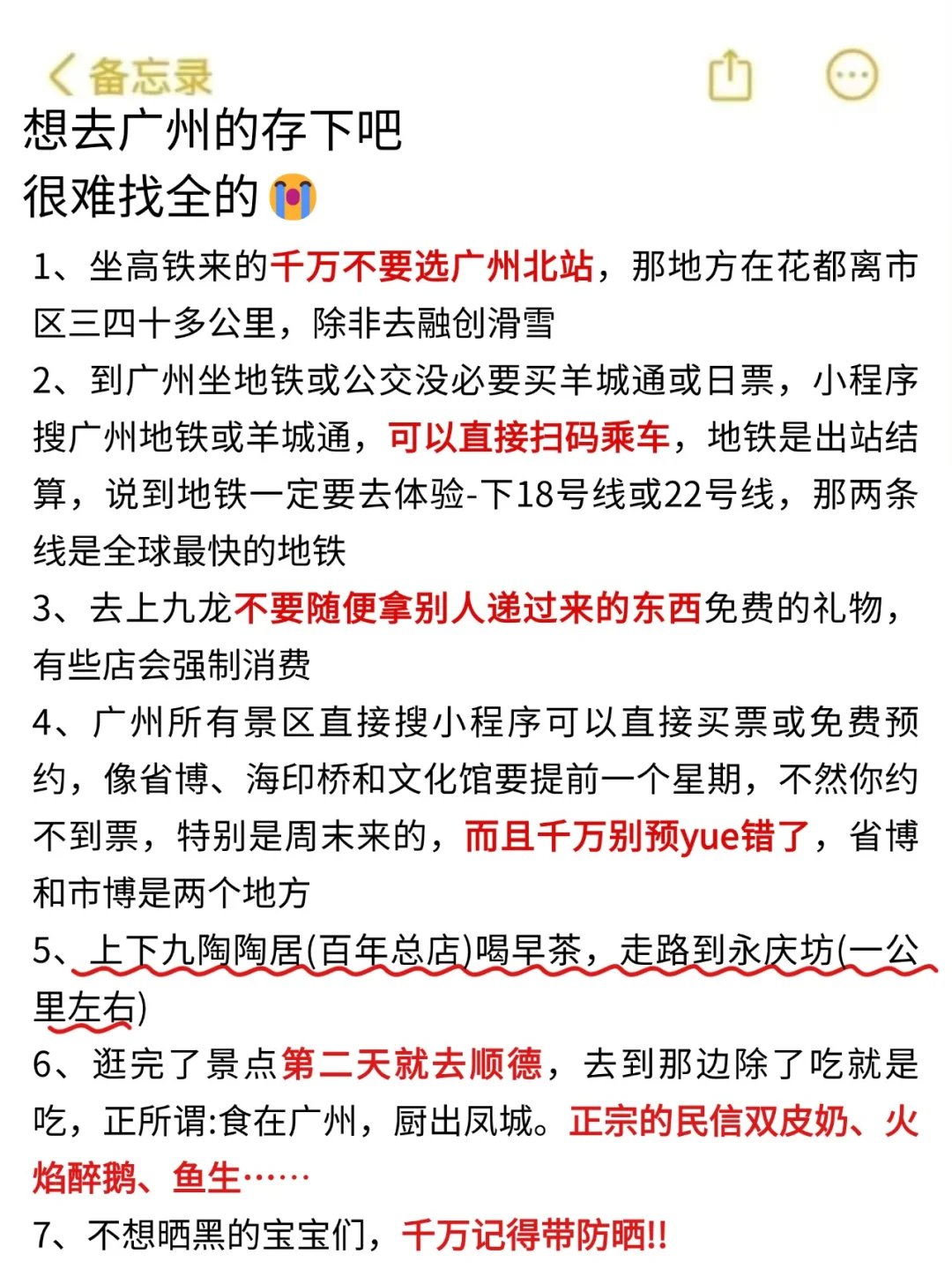 听劝👂1-2月来广州的姐妹🐎码住