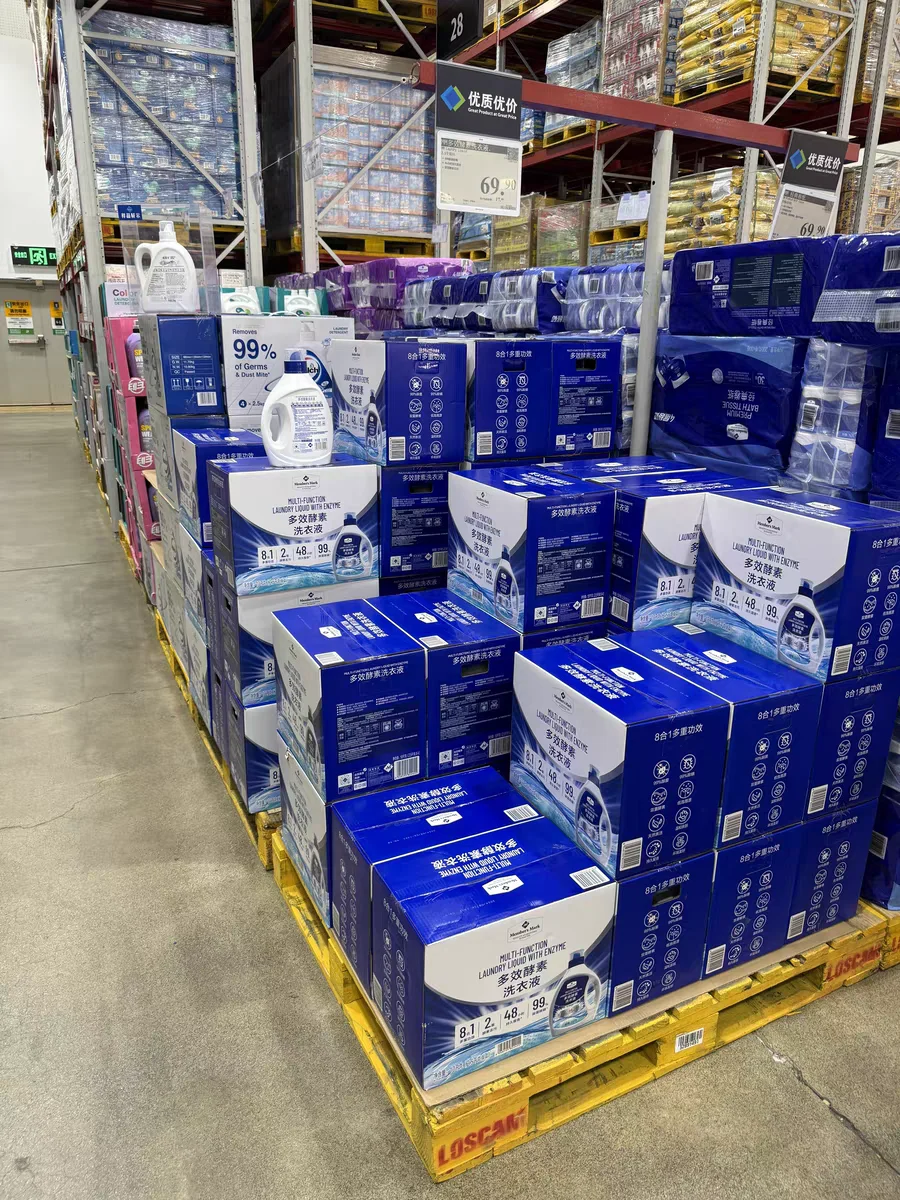 山姆商店一日体验卡如何领取呢