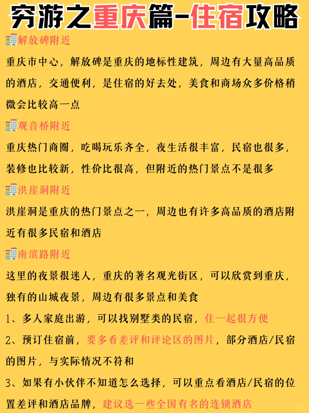 12-2月适合穷游的城市推荐✅超全攻略‼️