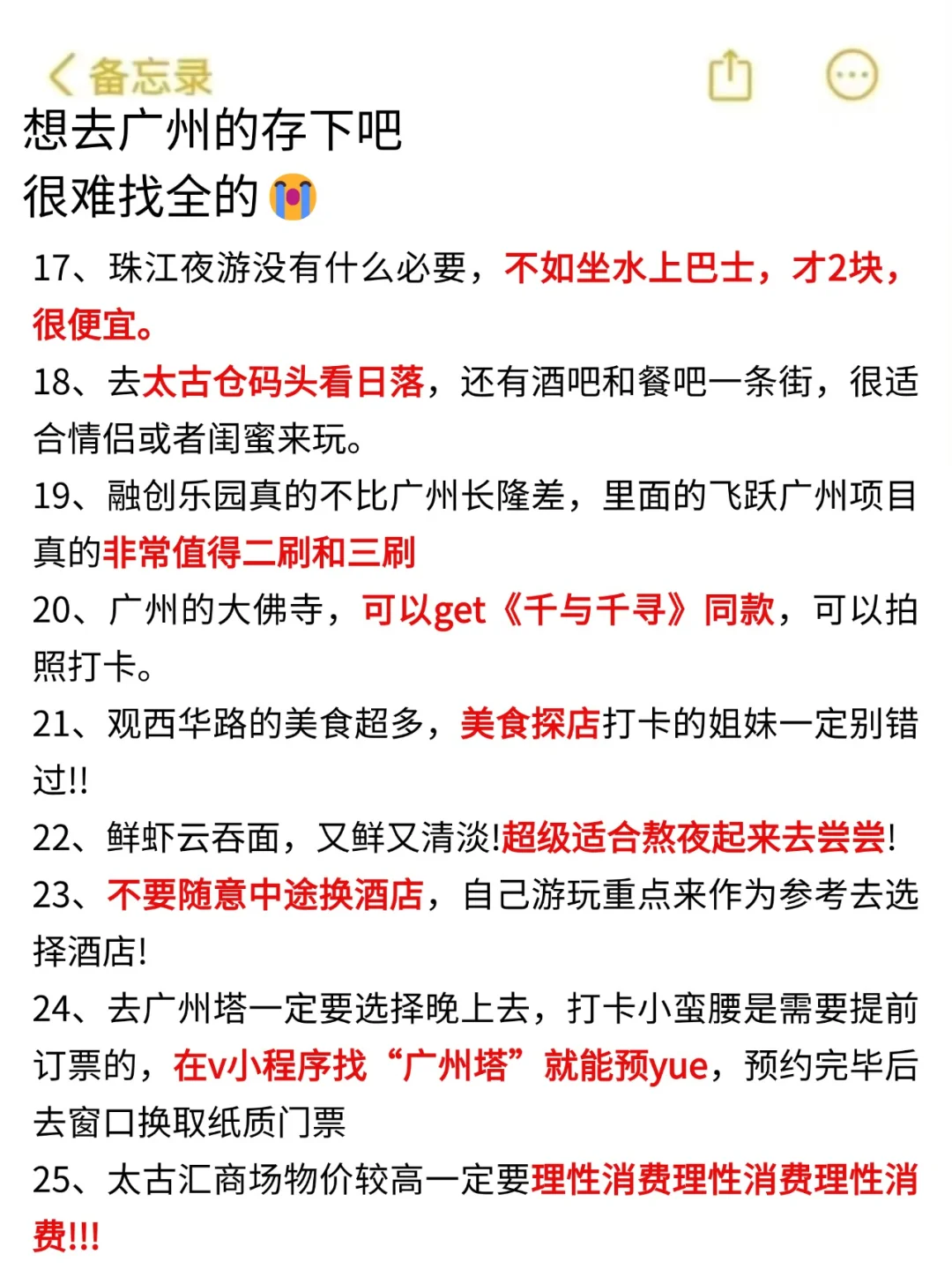 听劝👂1-2月来广州的姐妹🐎码住