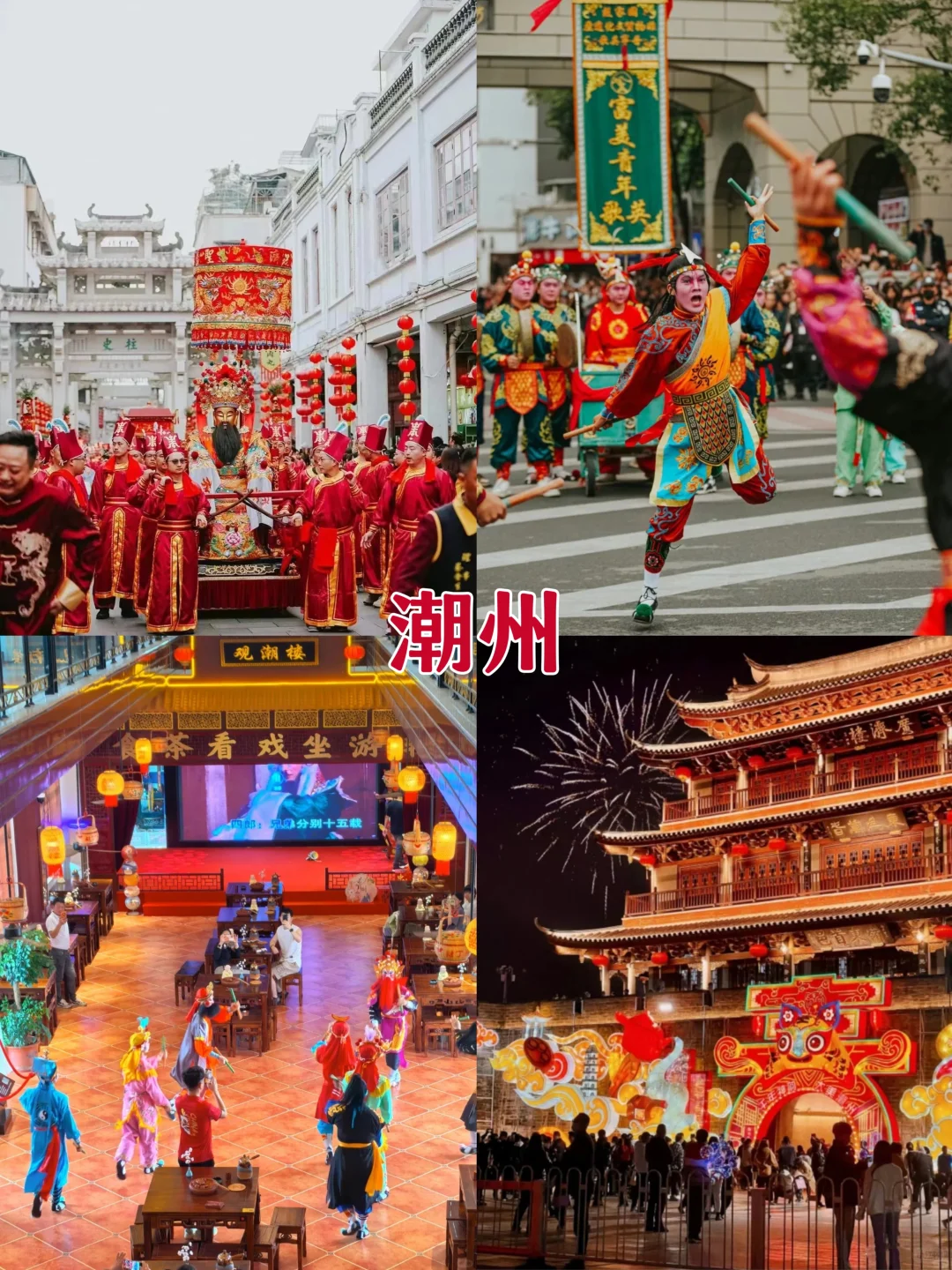 春节一定要去的5个城市‼年味超浓🧨