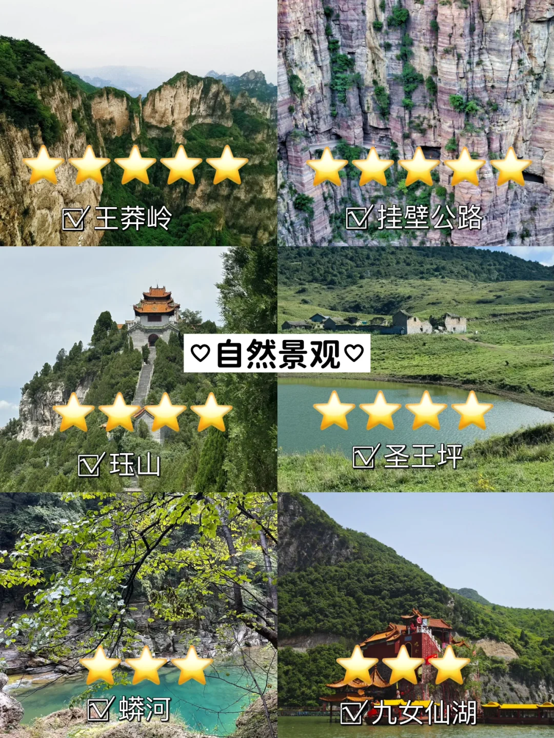 晋城旅游攻略！这几个景点真没必要去.....