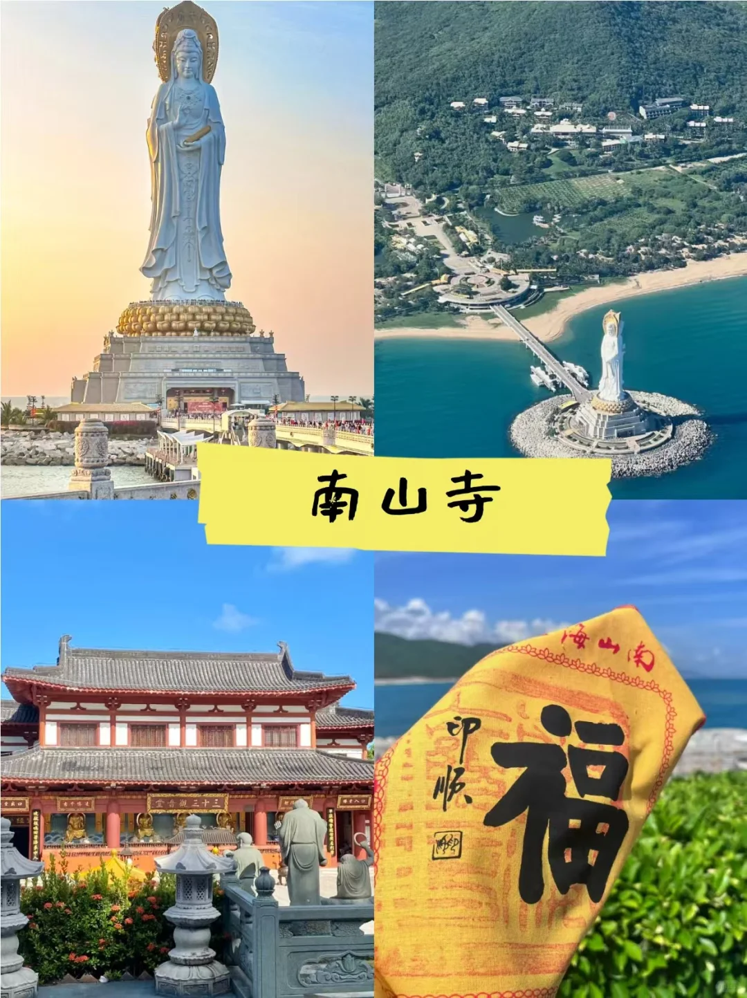 海南必去九大景点❗❗❗旅游前必看❗