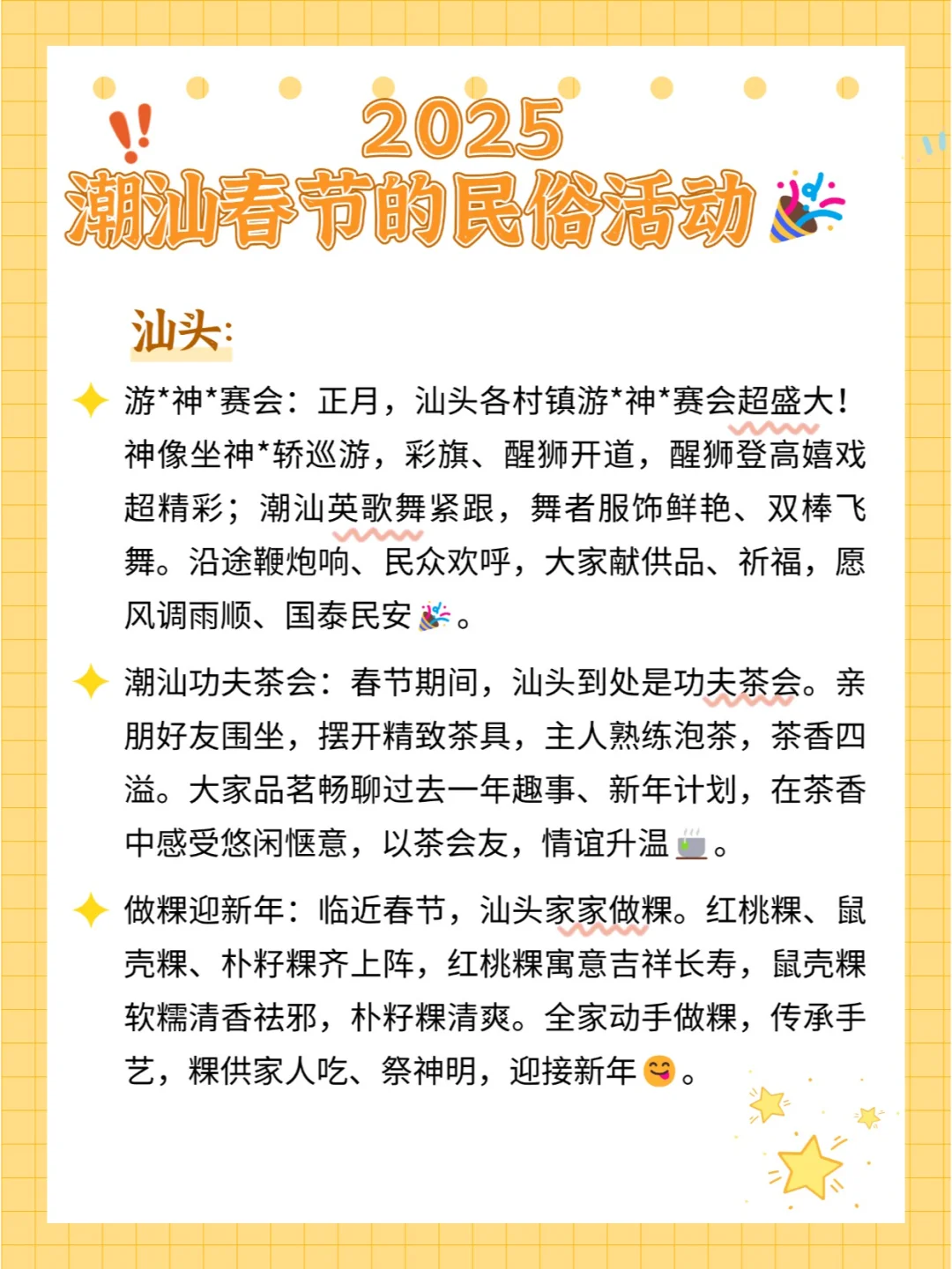 听劝！！看完这18张潮汕+南澳岛旅游攻略~