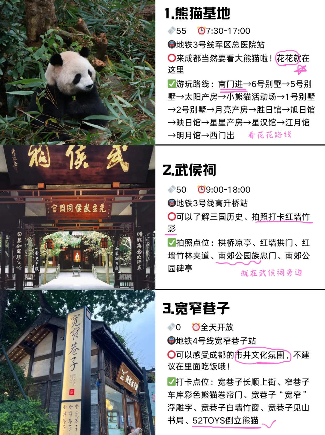 去了成都8次🤟总结出来的必去9⃣️大景点