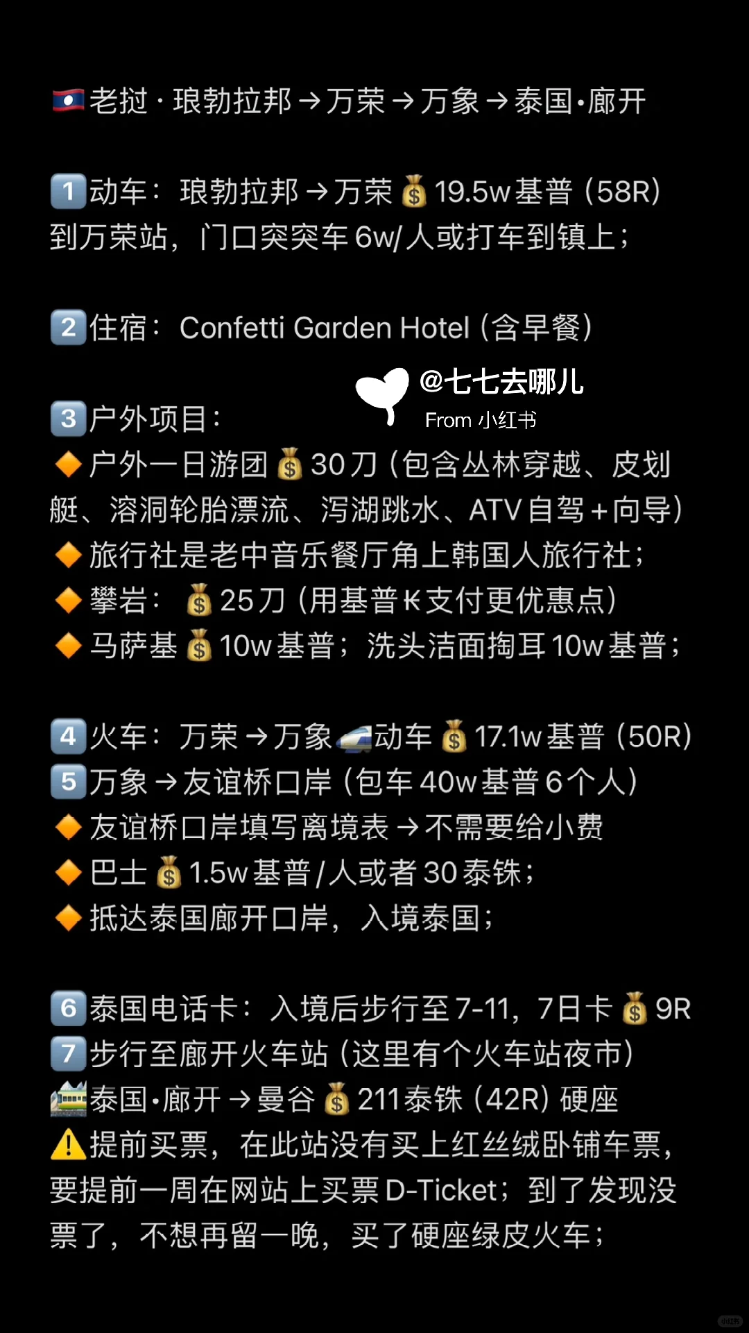 从云南坐火车去新加坡！打卡5国12城详细攻略