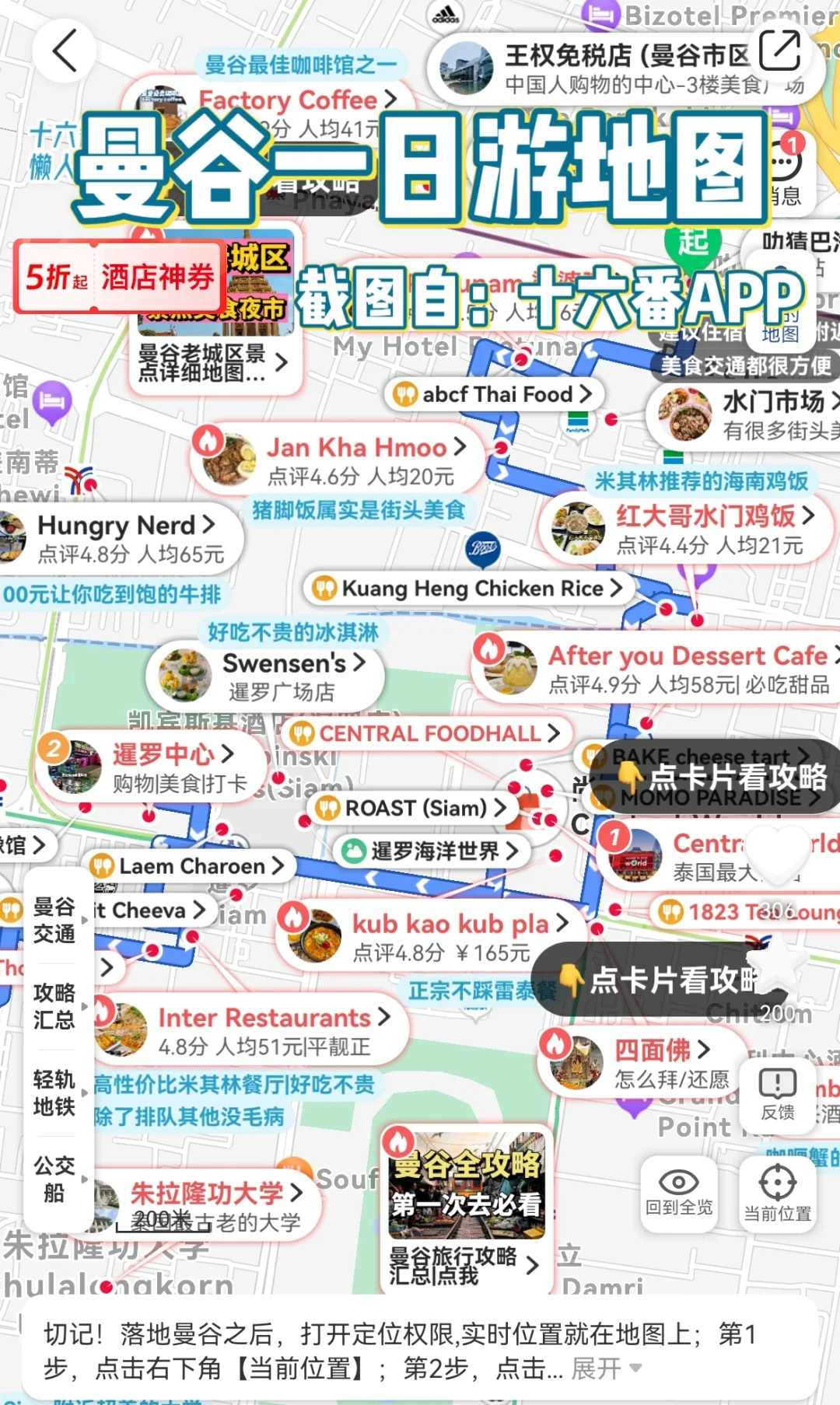 往返曼谷十几次,最满意的3日游citywak路线