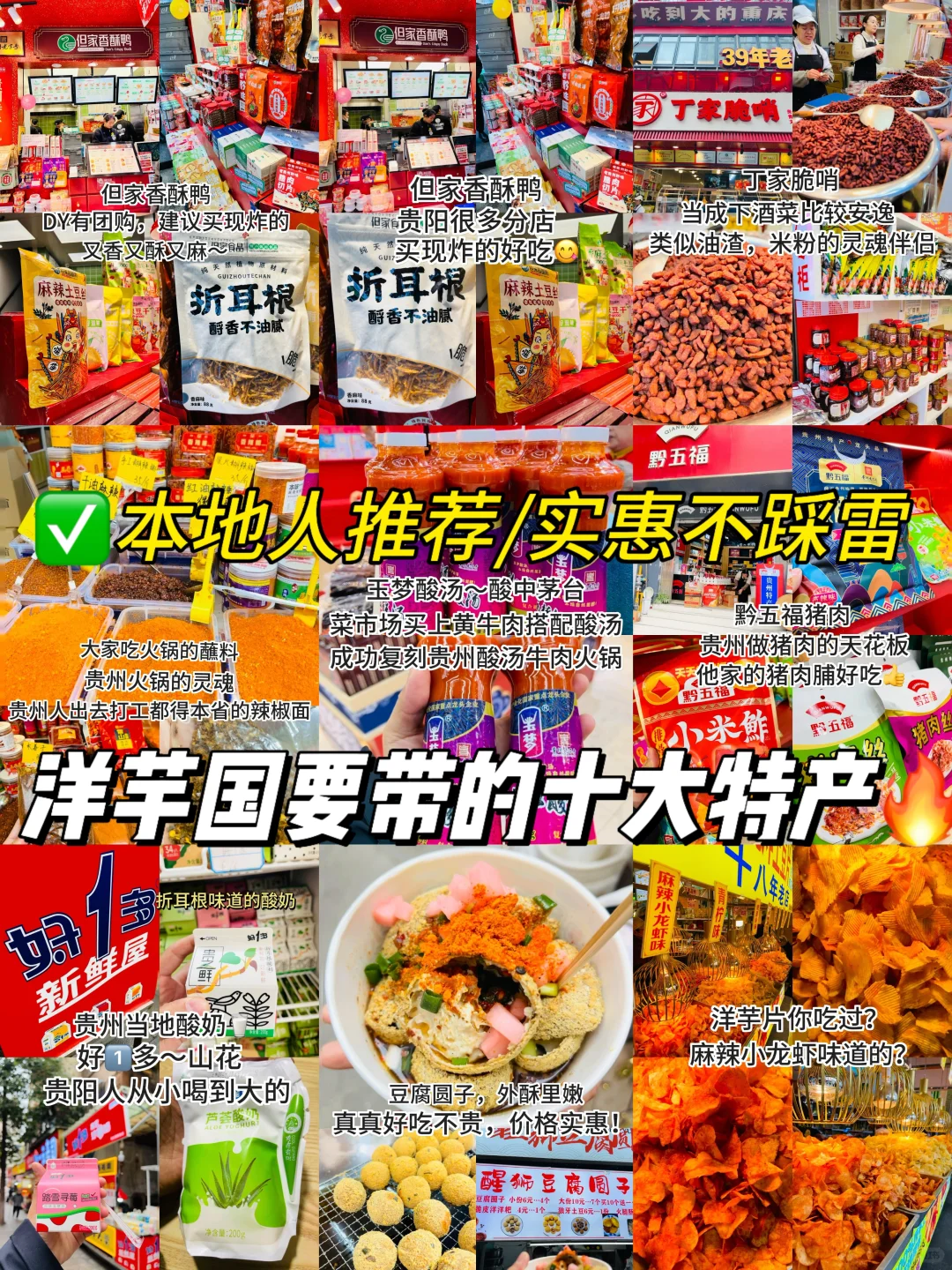 贵阳现状...真心建议还没出发的姐妹看完