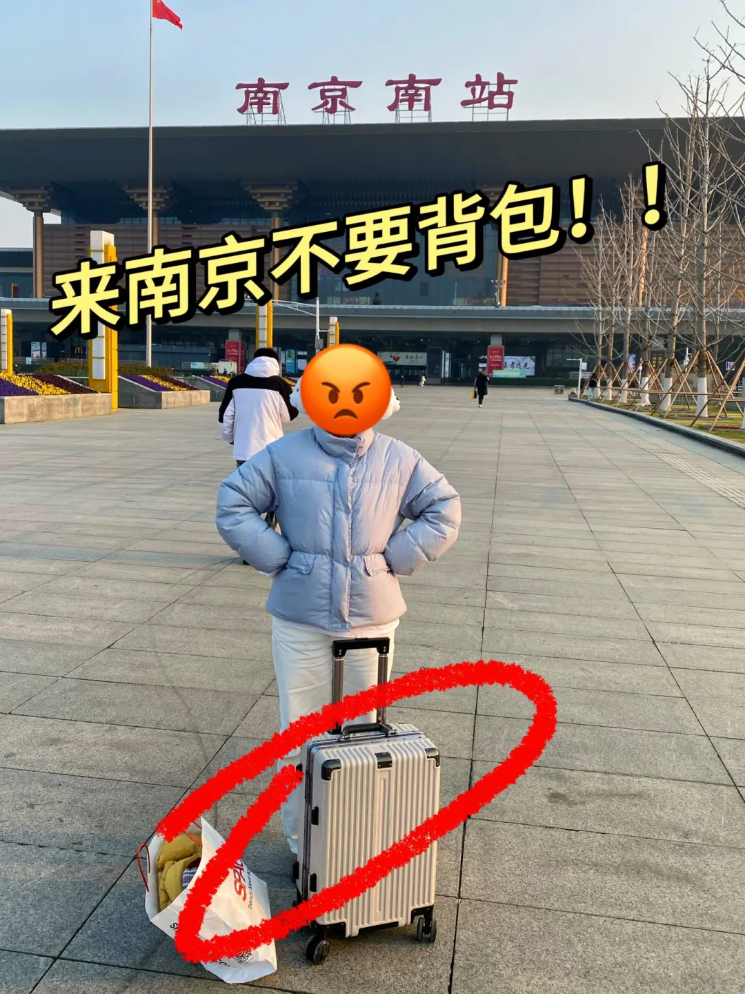 亲身体验😭南京旅游真的不适合带包来！！！