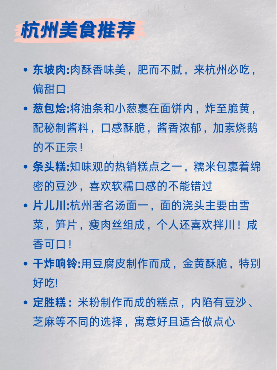 📍杭州4天3晚|适合全家旅游超详细攻略