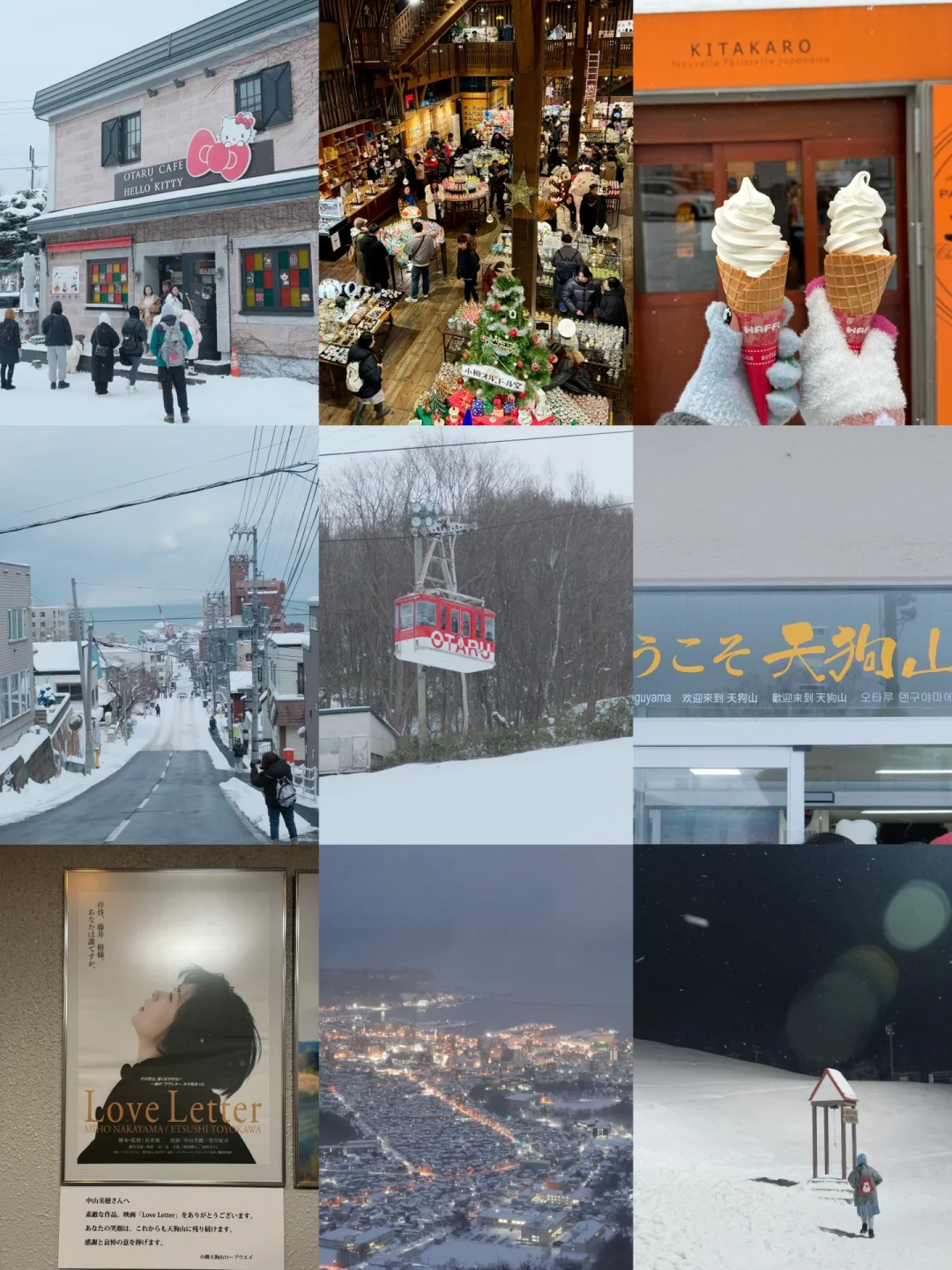 P人北海道旅游攻略。。。🥹满意到睡不着了！