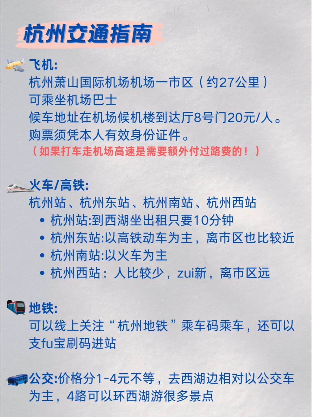 📍杭州4天3晚|适合全家旅游超详细攻略