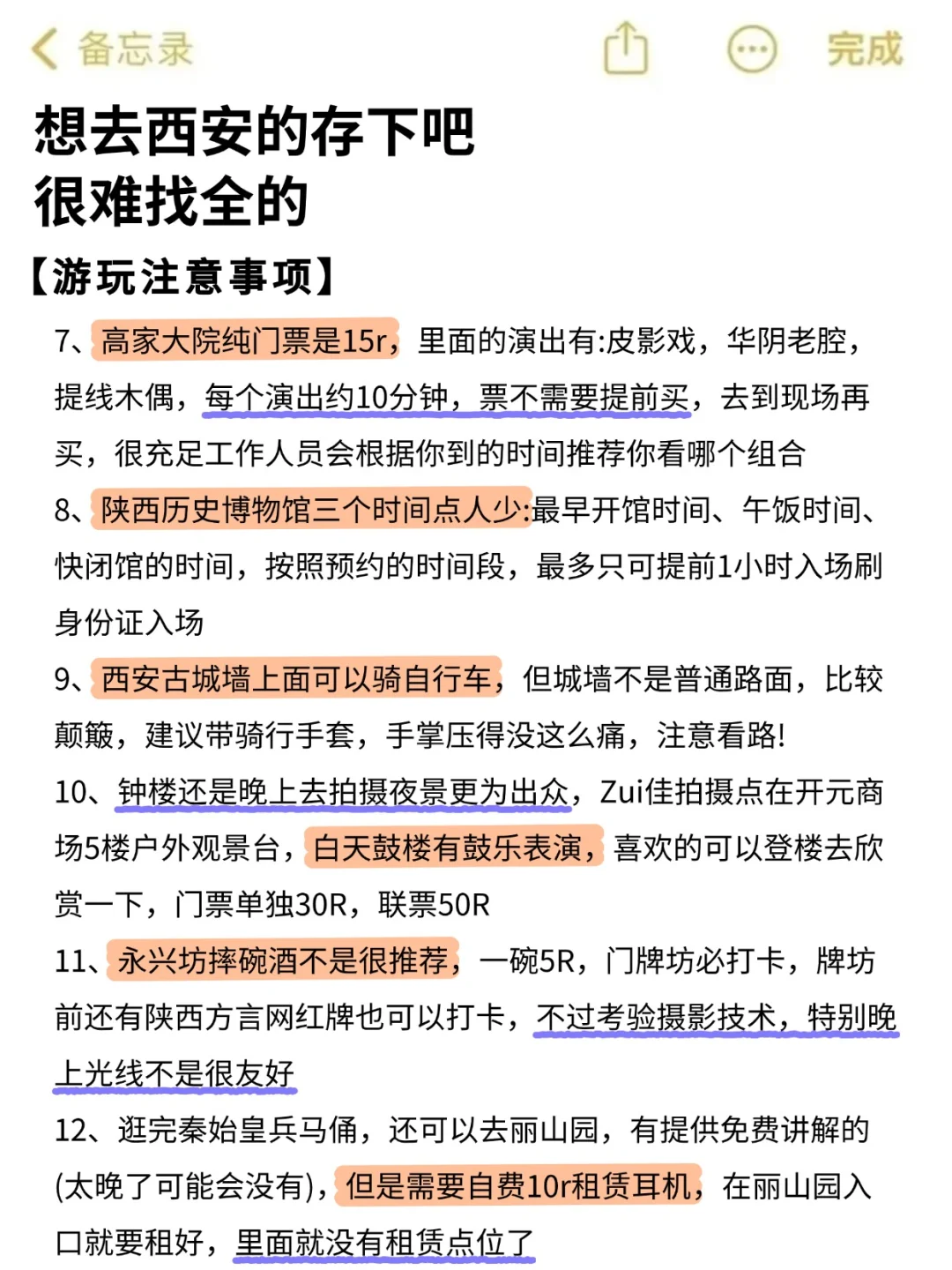 听劝！！11🈷️要来西安的姐妹先别来！