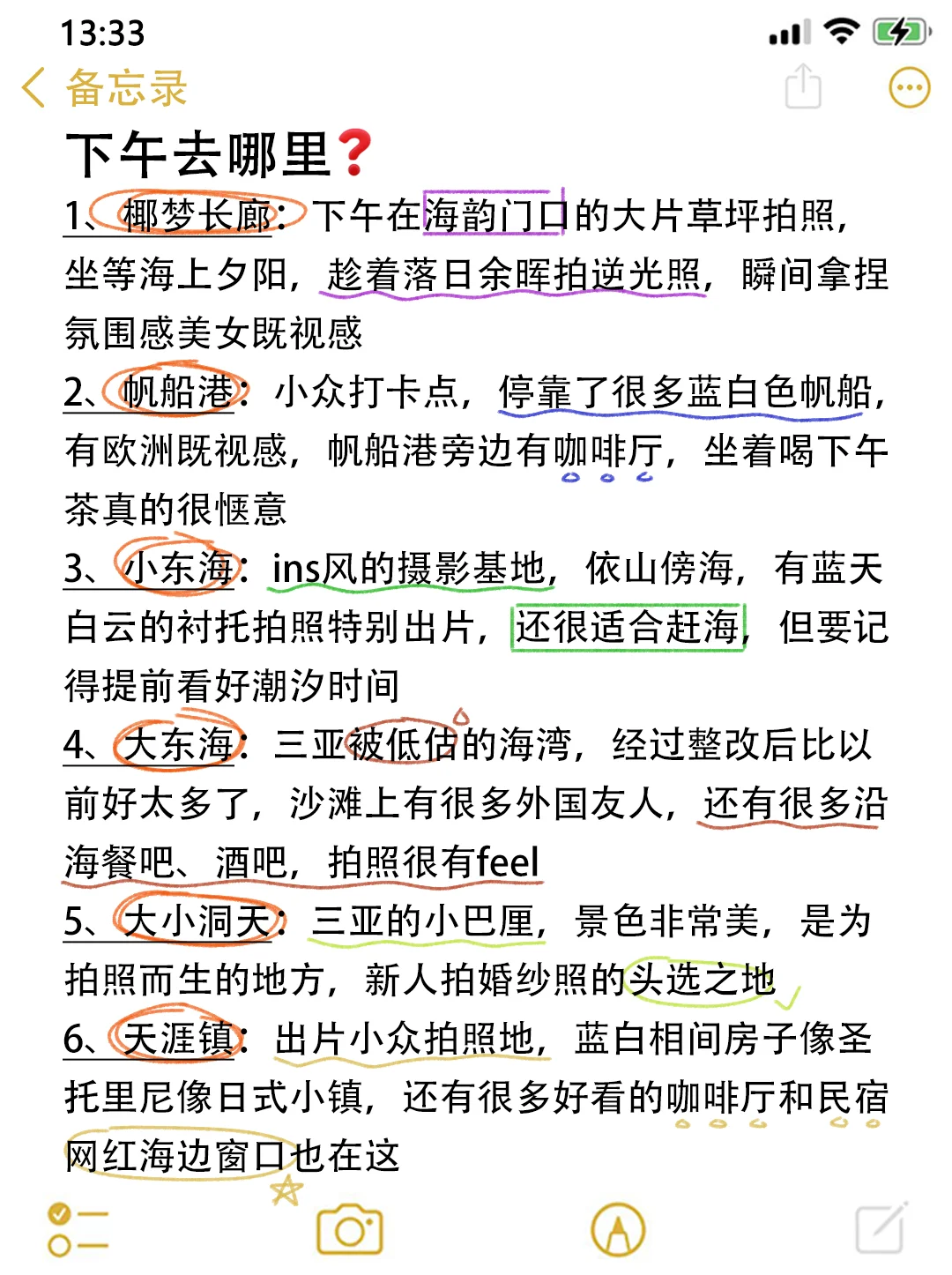 N刷三亚！本人的攻略已经next level了！！