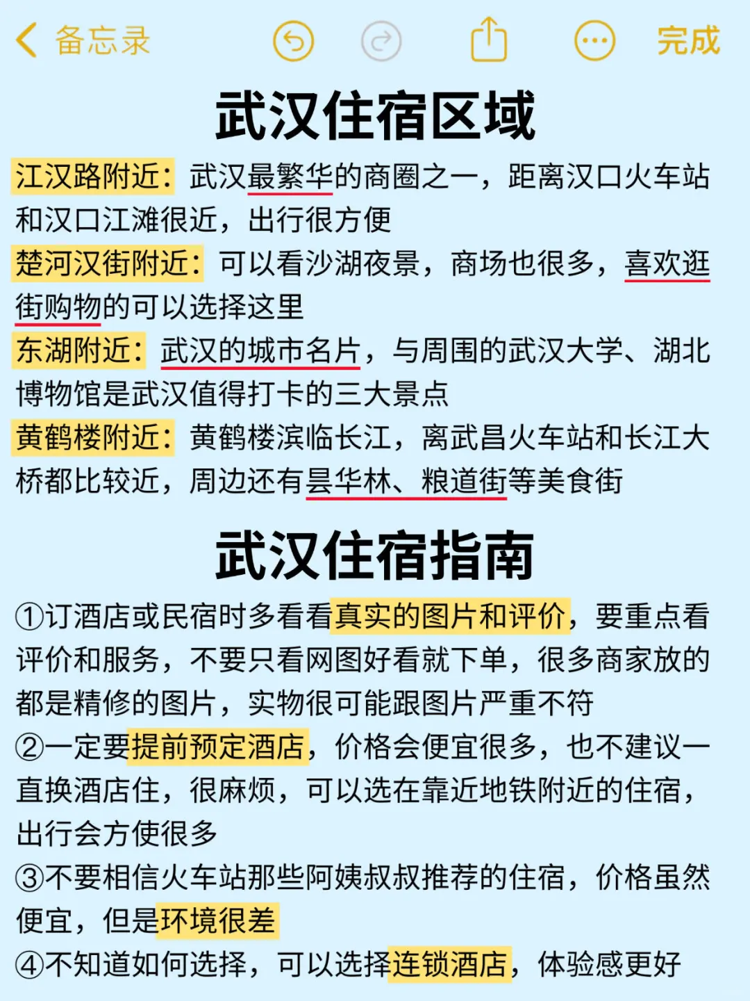 终于有人把武汉景点讲清楚了，跟着土著放心