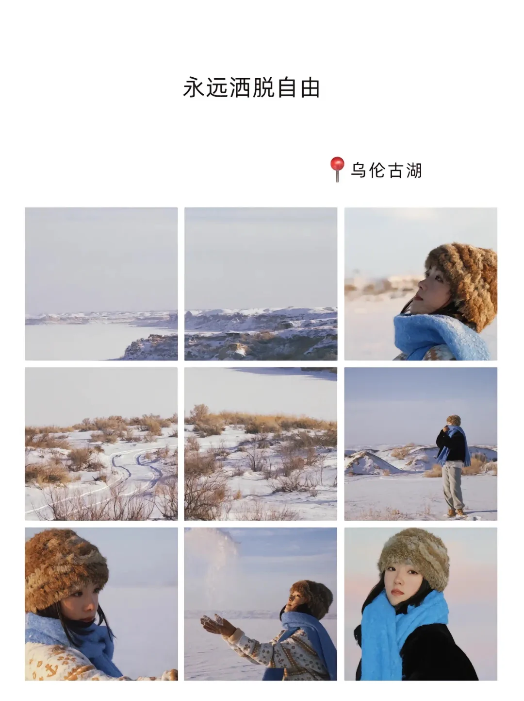 冬游阿勒泰❄️8天7晚打卡梦幻雪旅组队中