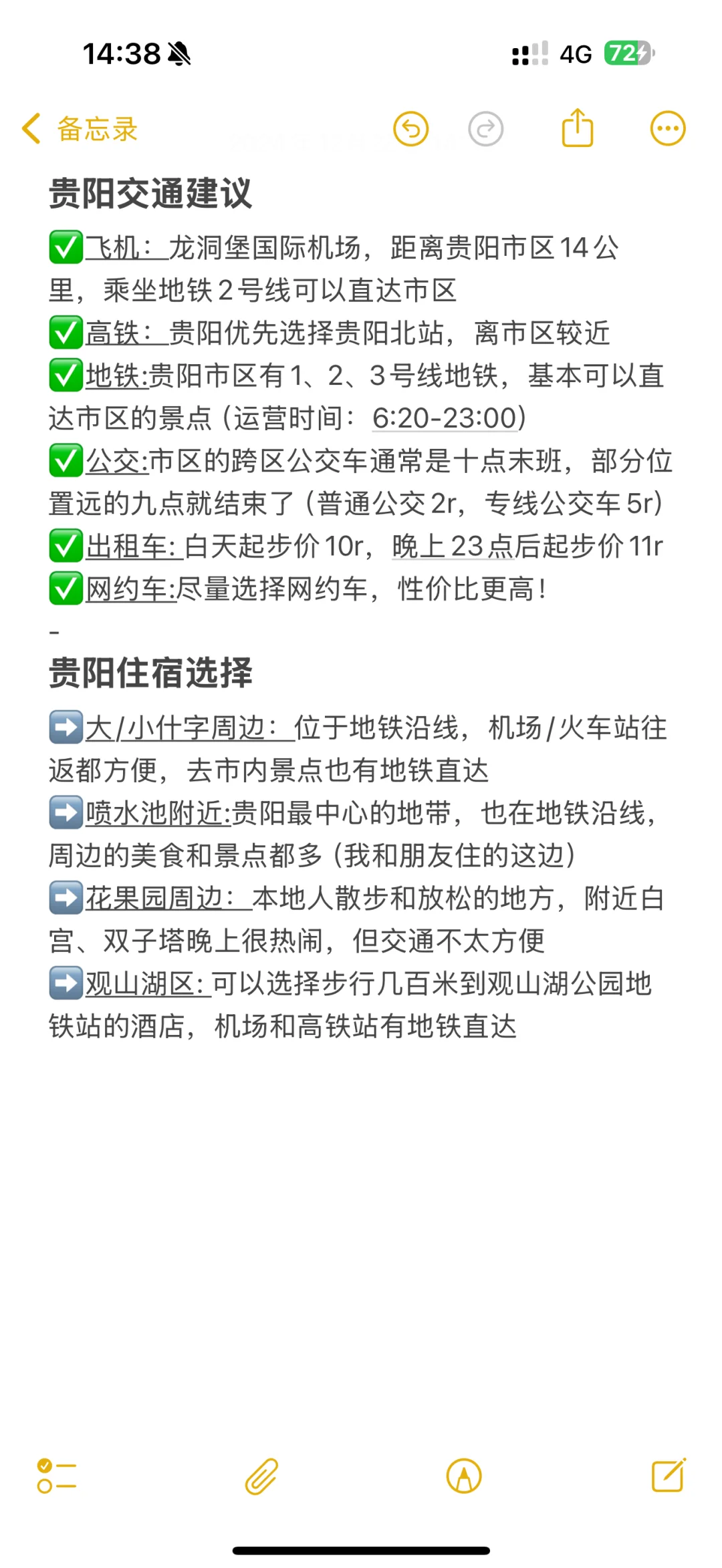贵阳旅游攻略🥺3天2晚不绕路行程+旅游建议！