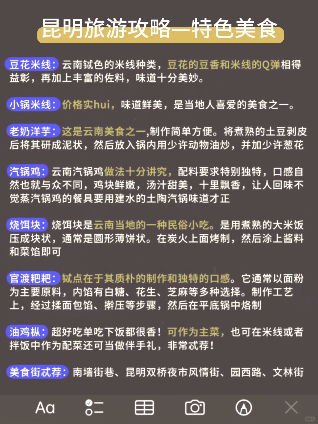 真心❤️提醒12-2🈷️去昆明的姐妹👭已老实！